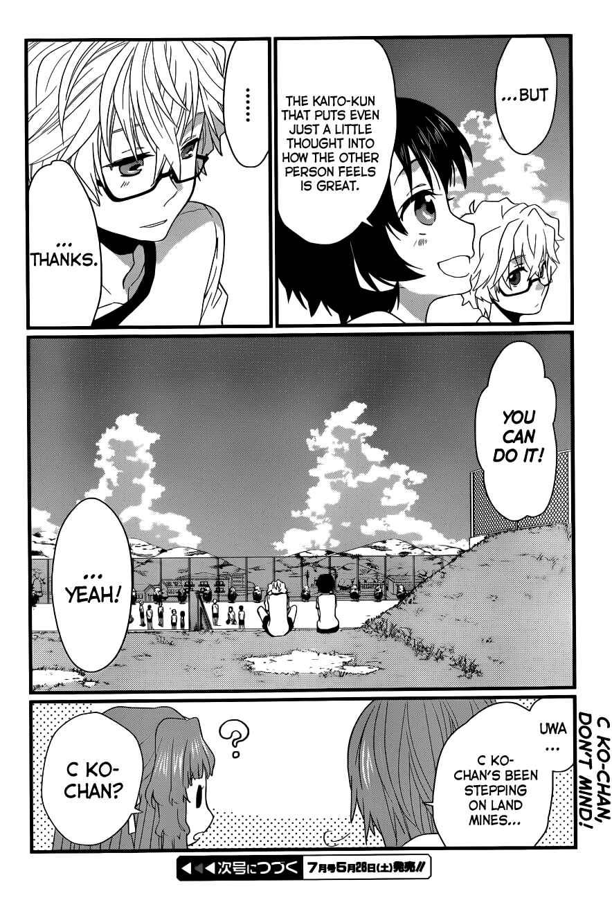 Page 45 Chapter 4 Ano Natsu de Matteru
