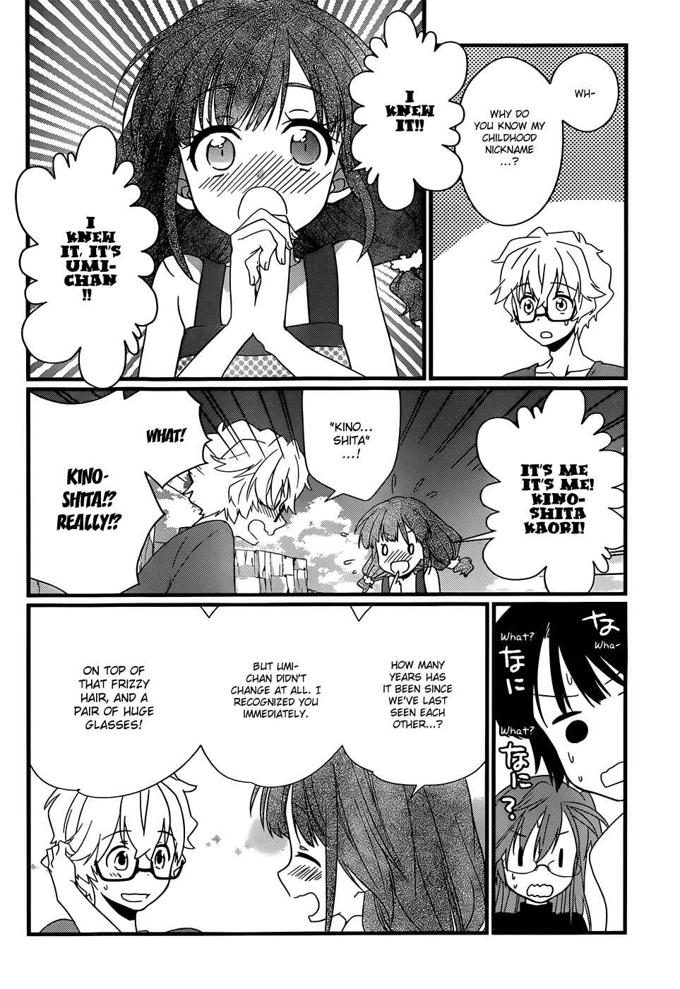 Page 21 Chapter 7 Ano Natsu de Matteru