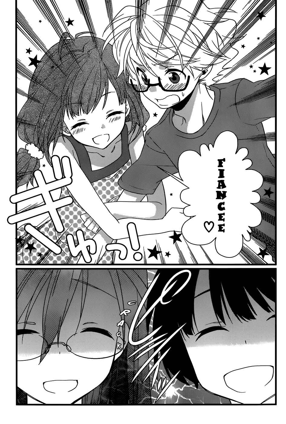 Page 24 Chapter 7 Ano Natsu de Matteru