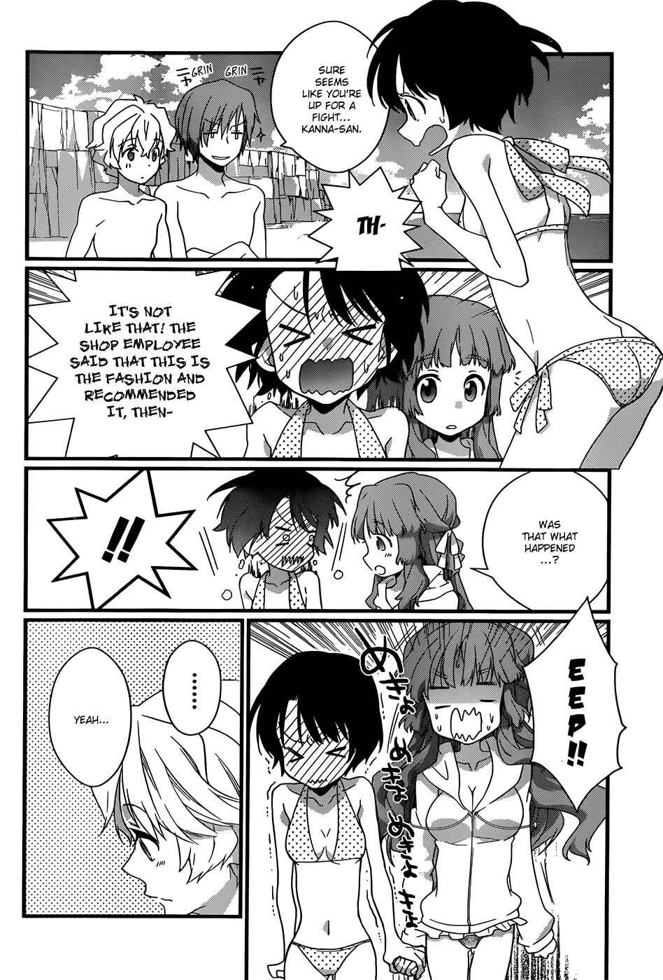 Page 5 Chapter 7 Ano Natsu de Matteru