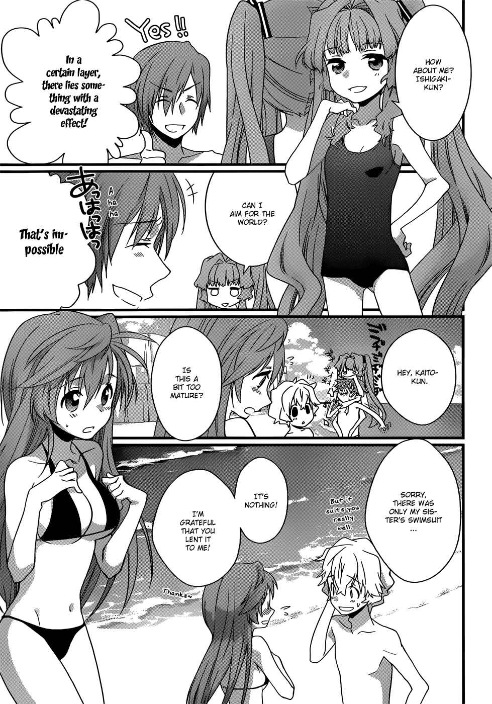 Page 8 Chapter 7 Ano Natsu de Matteru
