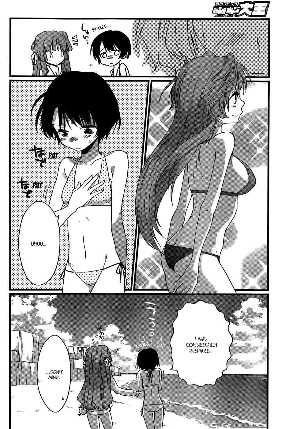 Page 9 Chapter 7 Ano Natsu de Matteru