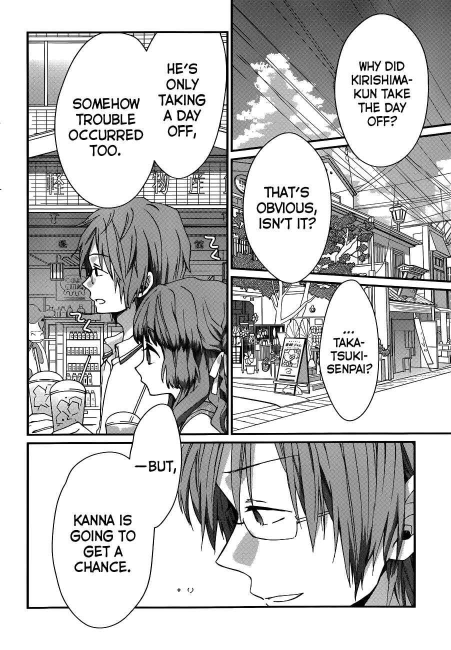 Page 39 Chapter 3 Ano Natsu de Matteru