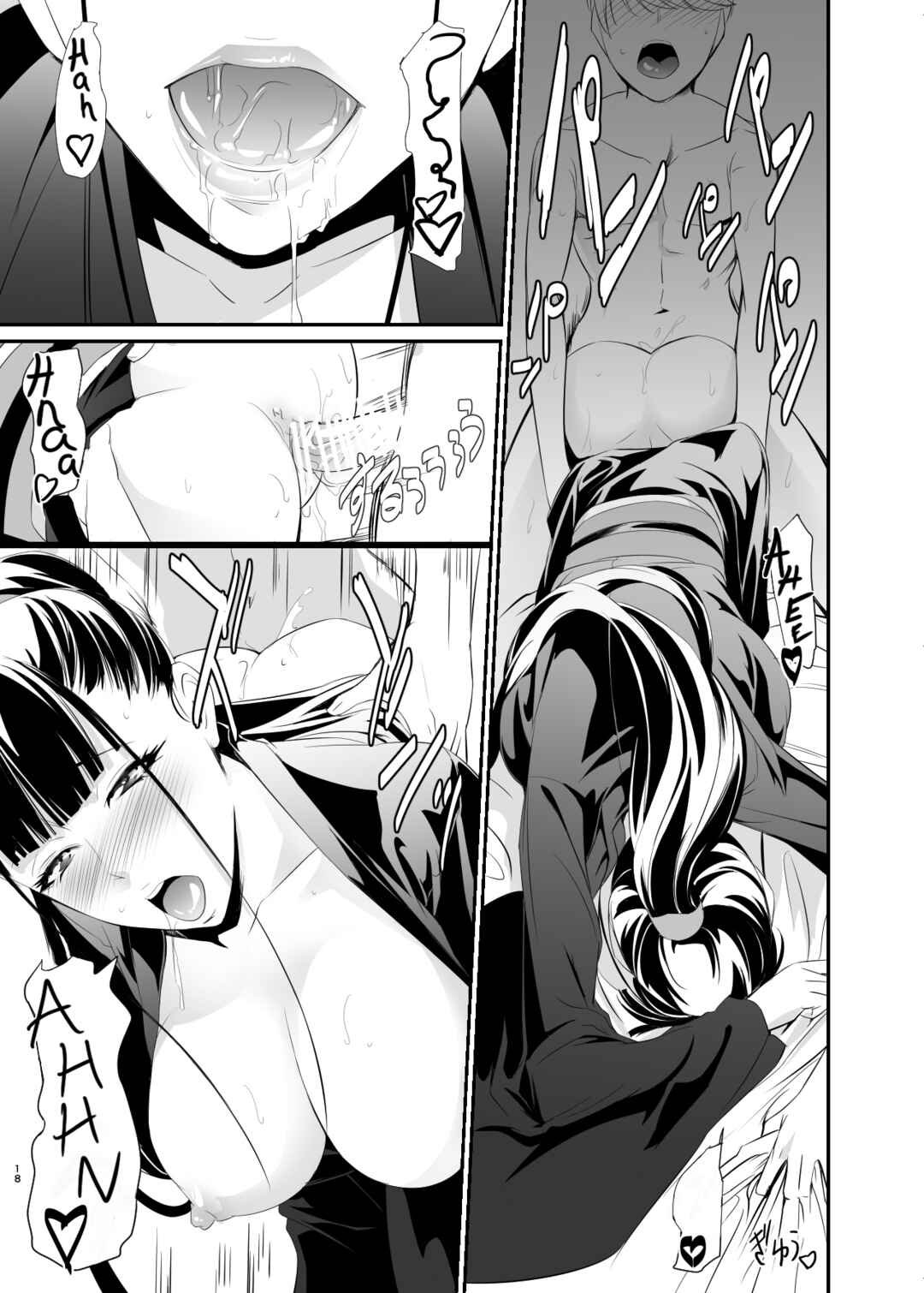 Page 18 Chapter Unknown_658b Yui