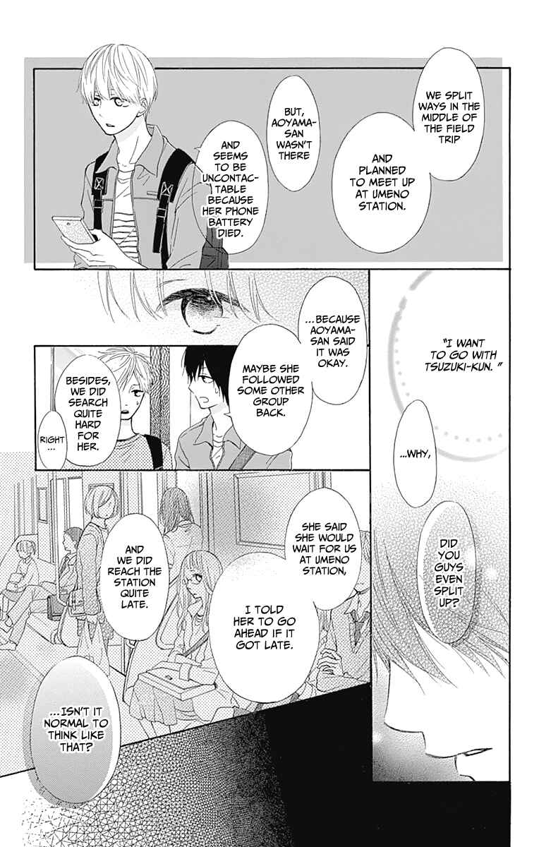 Page 25 Chapter 4 Aoyama Tsukiko desu!