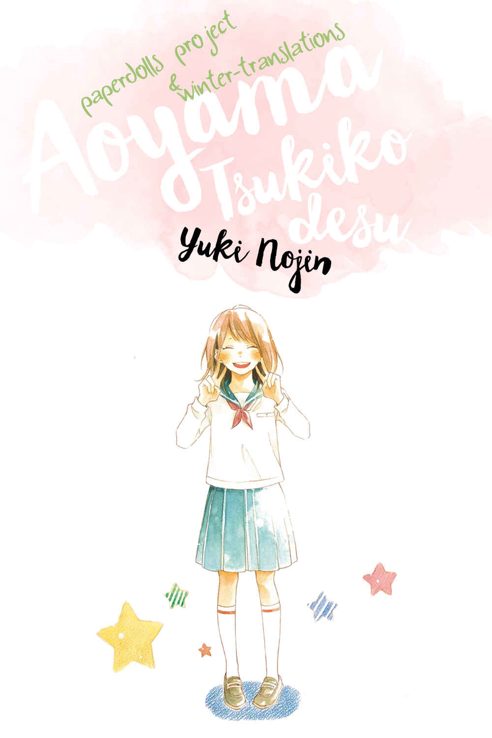 Page 1 Chapter 0.1 Aoyama Tsukiko desu!
