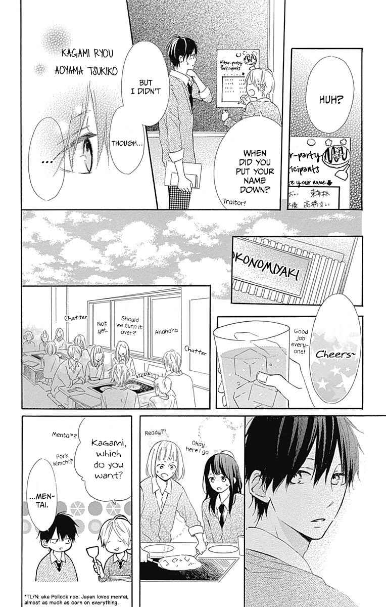 Page 14 Chapter 11 Aoyama Tsukiko desu!