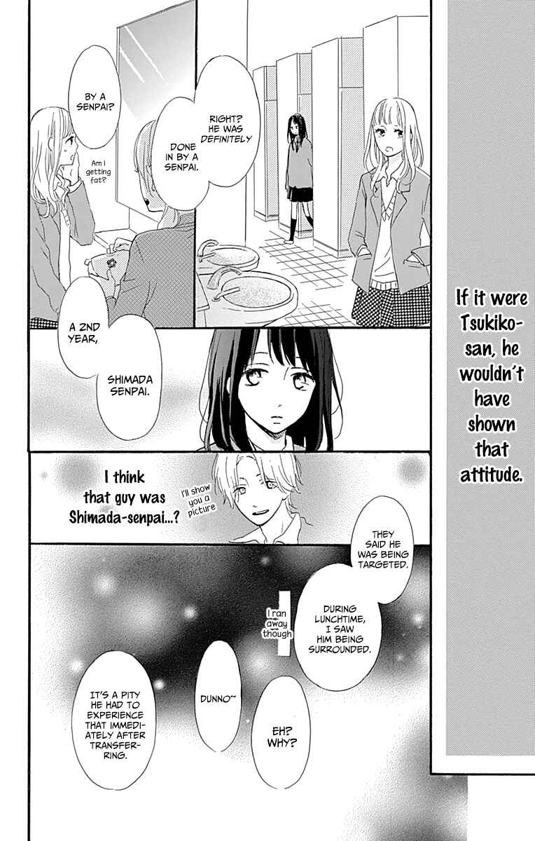 Page 24 Chapter 2 Aoyama Tsukiko desu!
