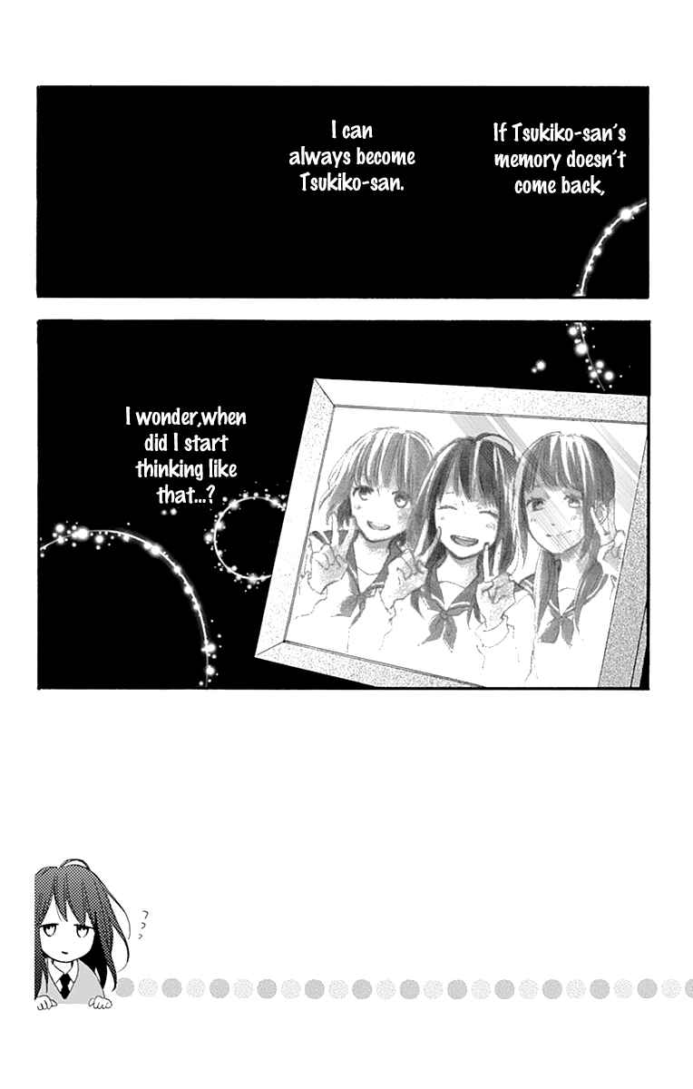 Page 4 Chapter 2 Aoyama Tsukiko desu!