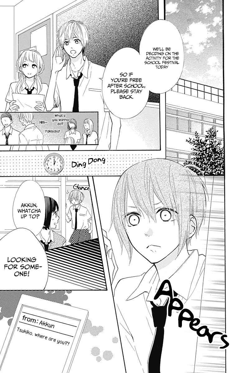 Page 14 Chapter 9 Aoyama Tsukiko desu!