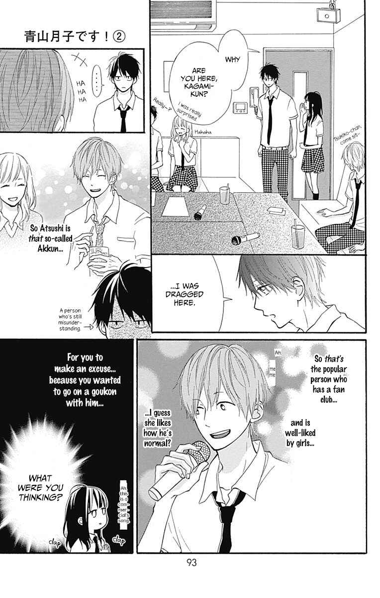 Page 5 Chapter 7 Aoyama Tsukiko desu!