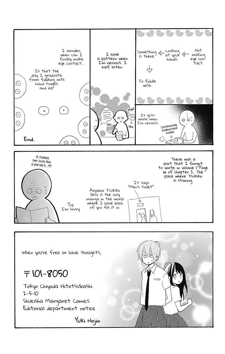 Page 44 Chapter 8 Aoyama Tsukiko desu!