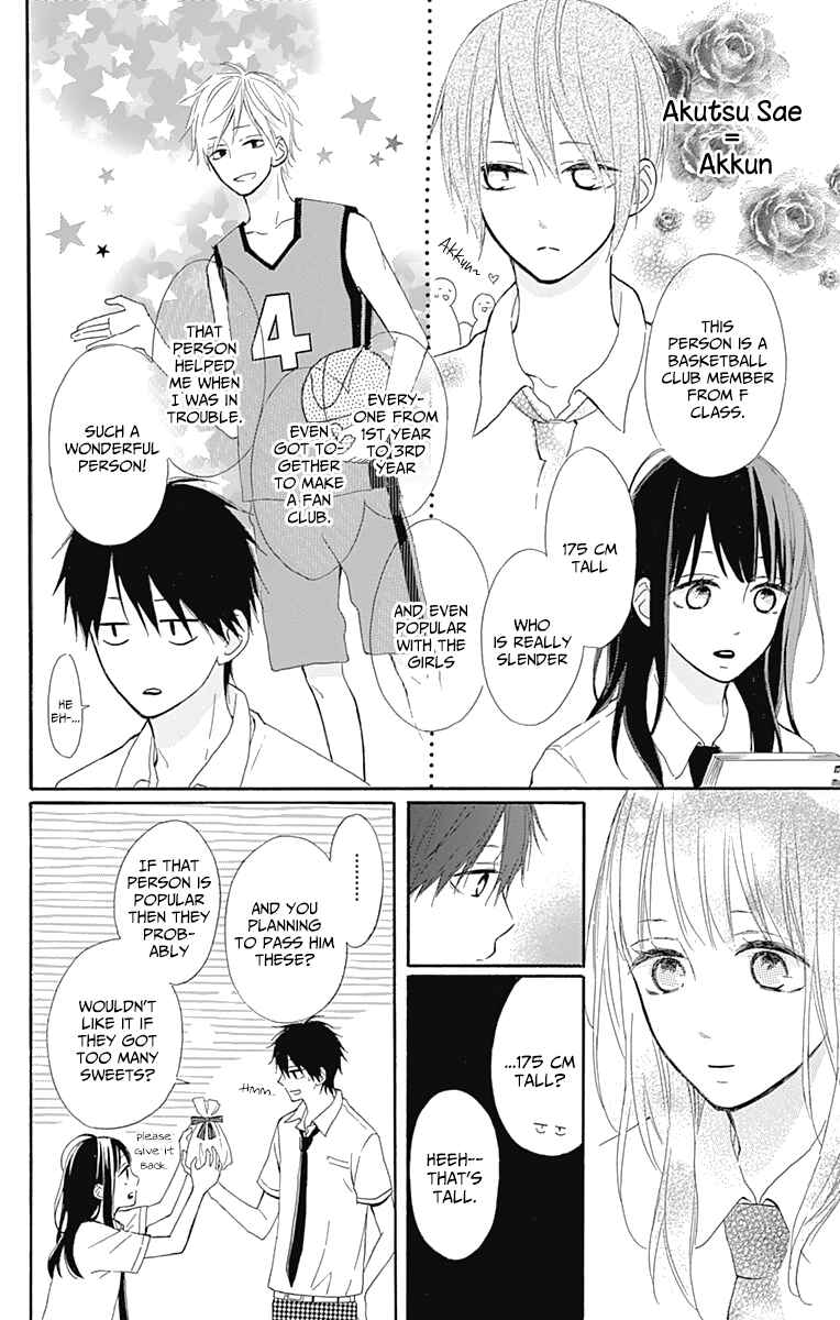 Page 17 Chapter 6 Aoyama Tsukiko desu!