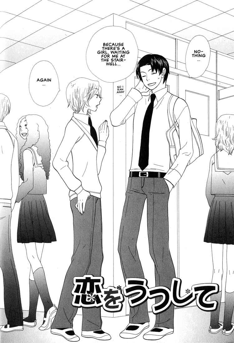 Page 4 Chapter 4 I Fell in Love with You