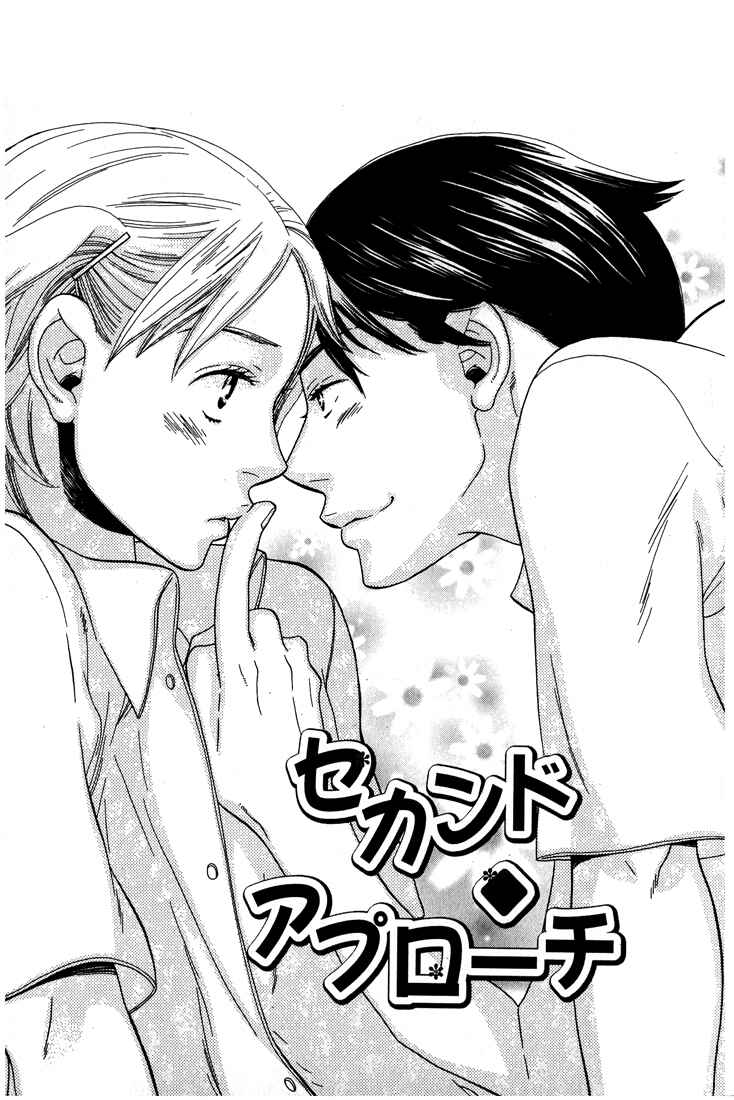 Page 1 Chapter 5 I Fell in Love with You
