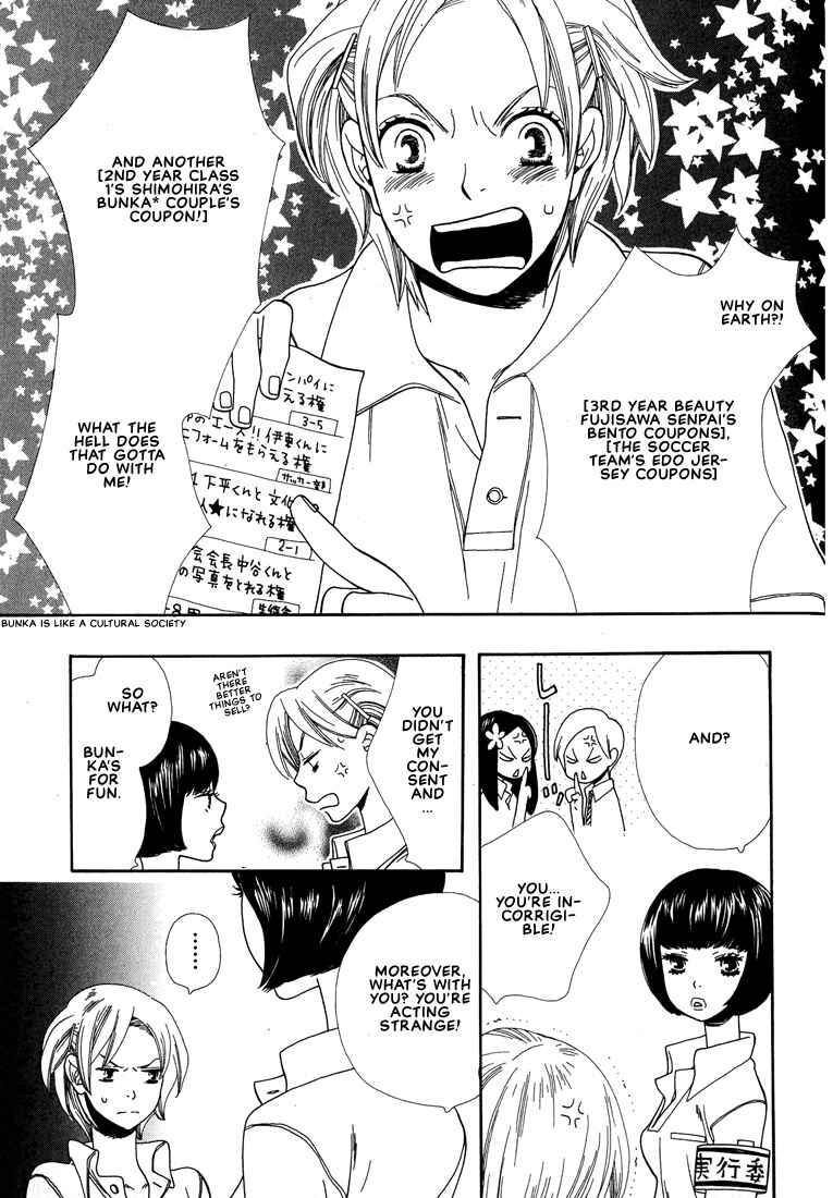 Page 4 Chapter 5 I Fell in Love with You