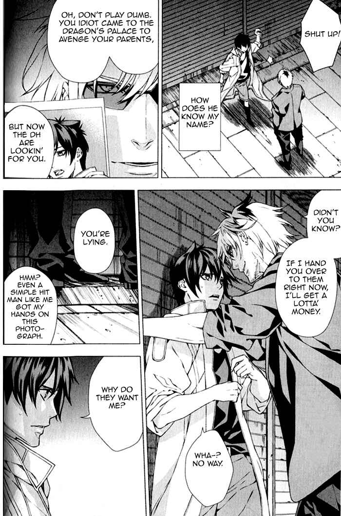 Page 13 Chapter 3 Omerta: Kochou no Yume no Hate