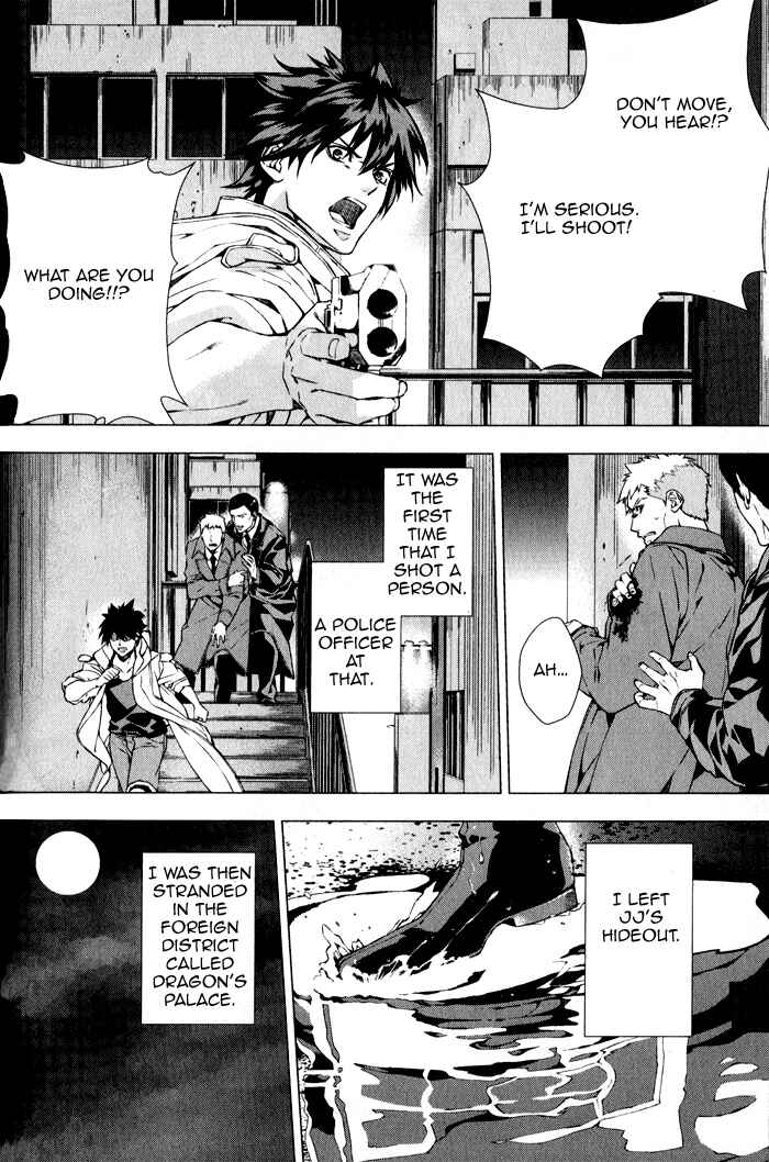 Page 3 Chapter 3 Omerta: Kochou no Yume no Hate