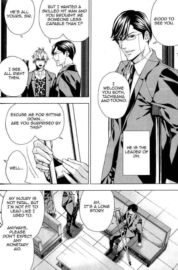 Page 31 Chapter 3 Omerta: Kochou no Yume no Hate