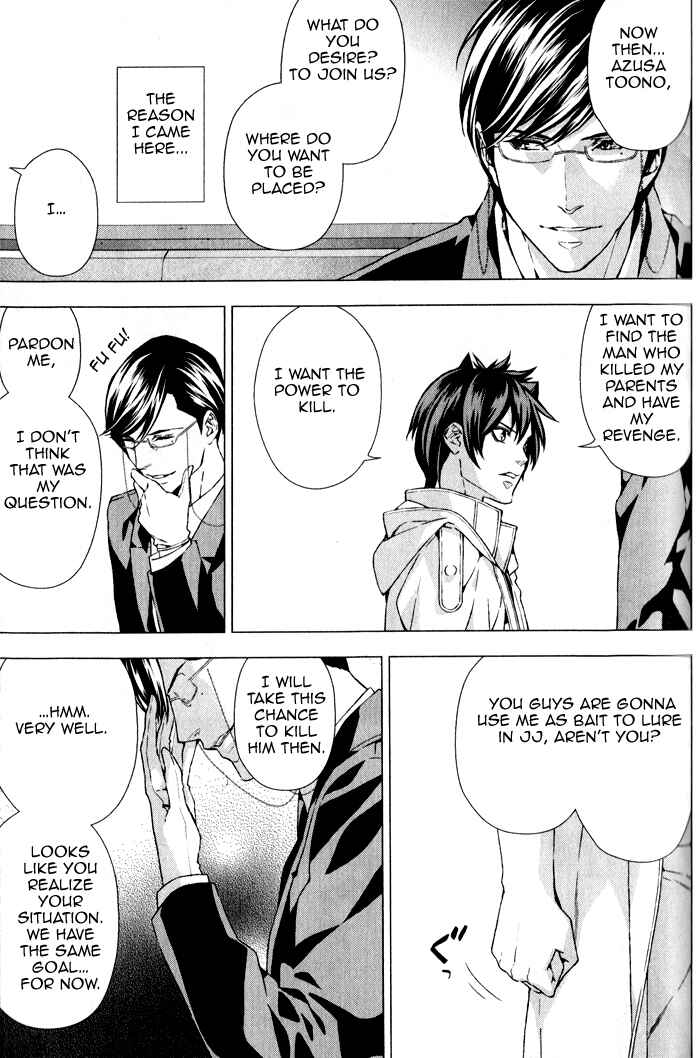 Page 32 Chapter 3 Omerta: Kochou no Yume no Hate