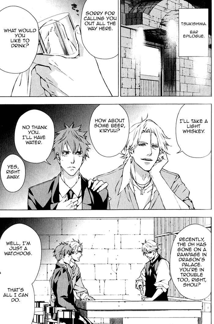 Page 39 Chapter 3 Omerta: Kochou no Yume no Hate