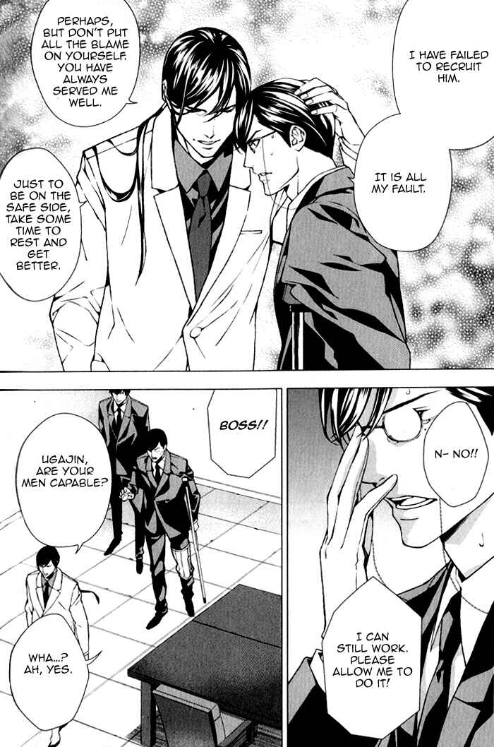 Page 7 Chapter 3 Omerta: Kochou no Yume no Hate