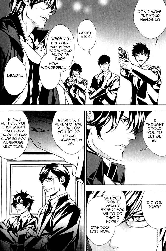 Page 23 Chapter 2 Omerta: Kochou no Yume no Hate
