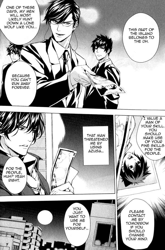 Page 3 Chapter 2 Omerta: Kochou no Yume no Hate