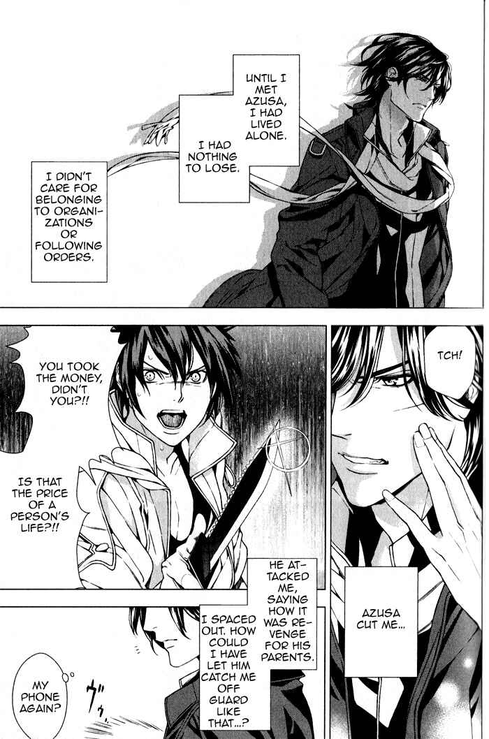 Page 4 Chapter 2 Omerta: Kochou no Yume no Hate