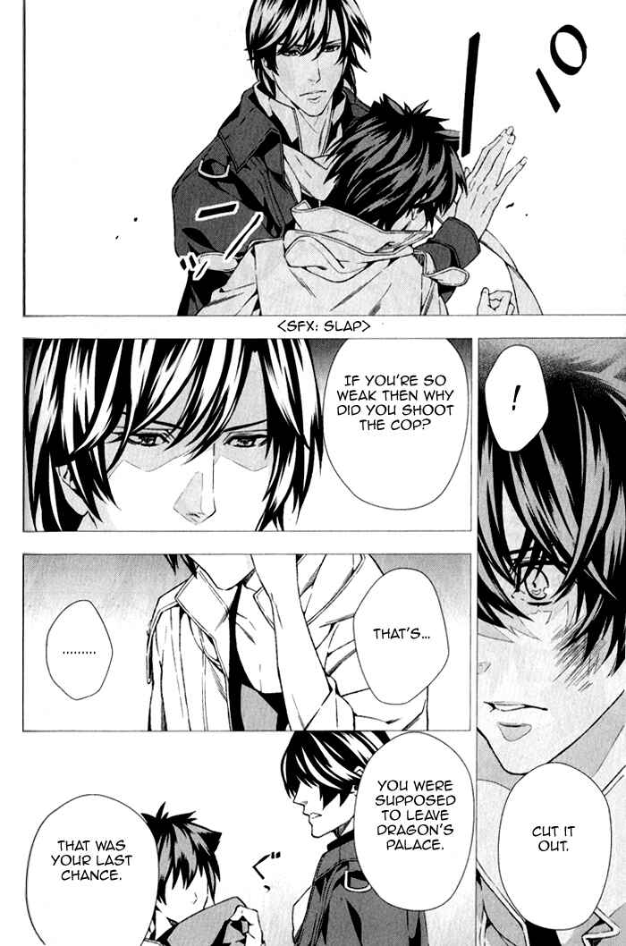 Page 29 Chapter 4 Omerta: Kochou no Yume no Hate