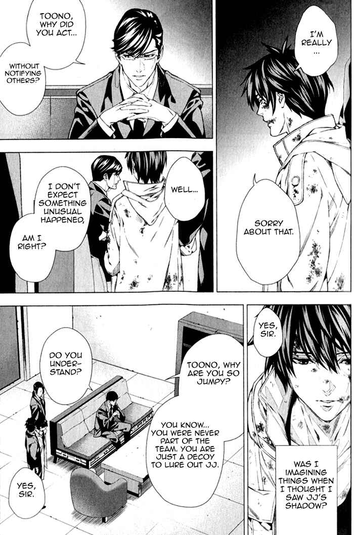 Page 6 Chapter 4 Omerta: Kochou no Yume no Hate