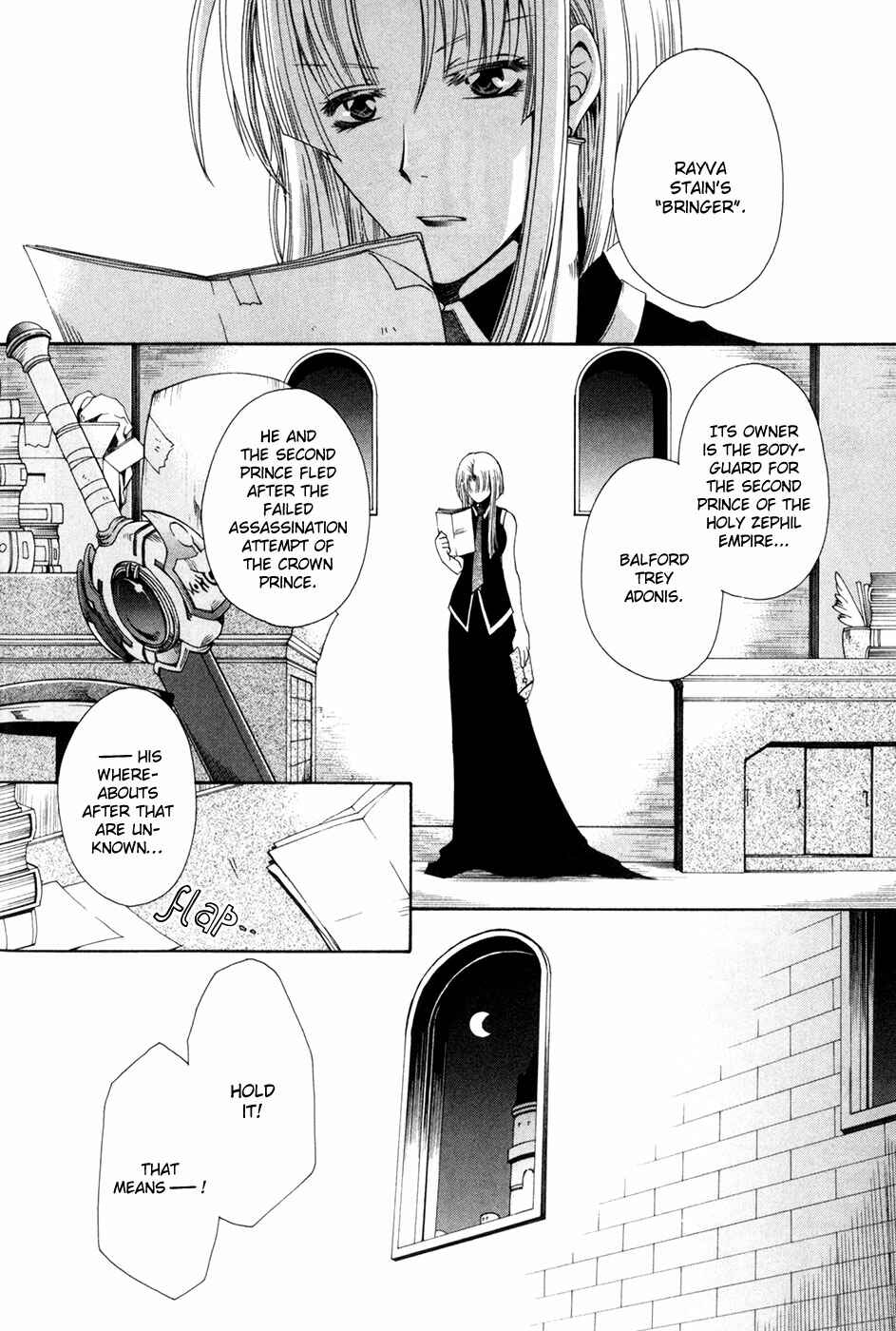 Page 27 Chapter 6 Shirogane no Ou - Fenrir Craft