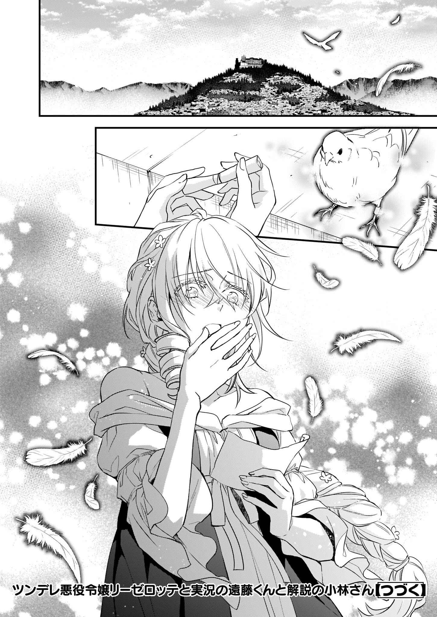 Page 39 Chapter 8 Tsundere Akuyaku Reijou Liselotte to Jikkyou no Endo-kun to Kaisetsu no Kobayashi-san