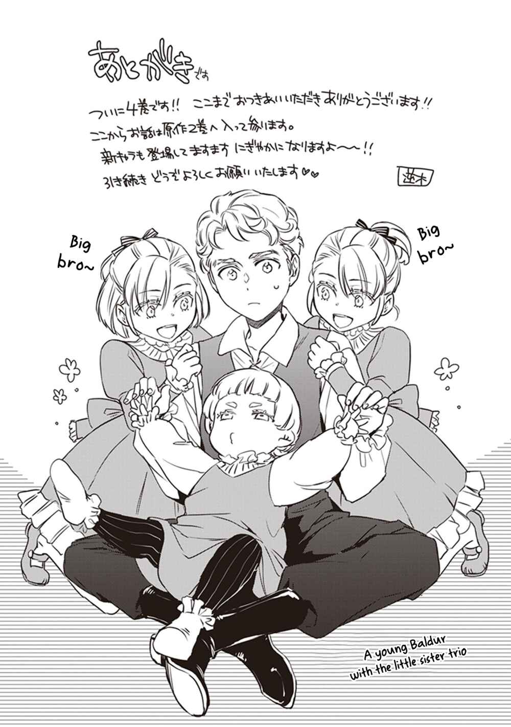 Page 16 Chapter 17.5 Tsundere Akuyaku Reijou Liselotte to Jikkyou no Endo-kun to Kaisetsu no Kobayashi-san