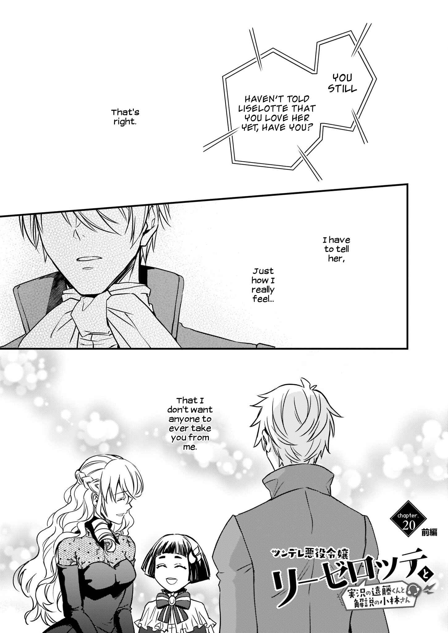 Page 2 Chapter 20.1 Tsundere Akuyaku Reijou Liselotte to Jikkyou no Endo-kun to Kaisetsu no Kobayashi-san