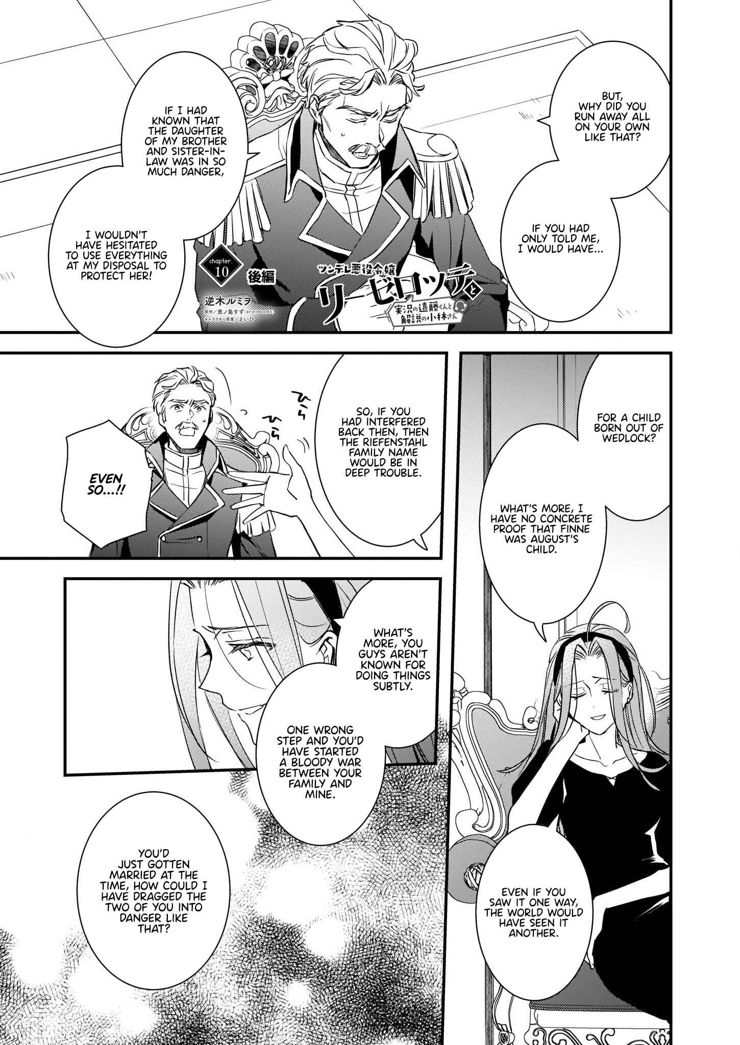 Page 1 Chapter 10.2 Tsundere Akuyaku Reijou Liselotte to Jikkyou no Endo-kun to Kaisetsu no Kobayashi-san
