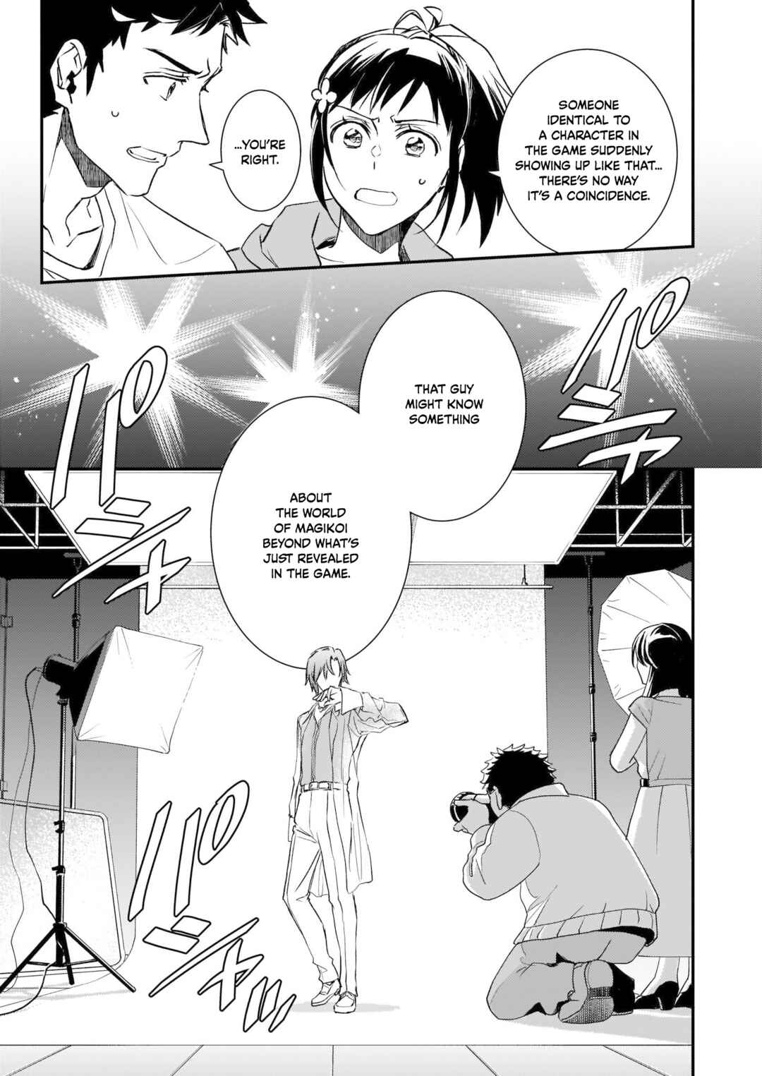 Page 6 Chapter 23 Tsundere Akuyaku Reijou Liselotte to Jikkyou no Endo-kun to Kaisetsu no Kobayashi-san