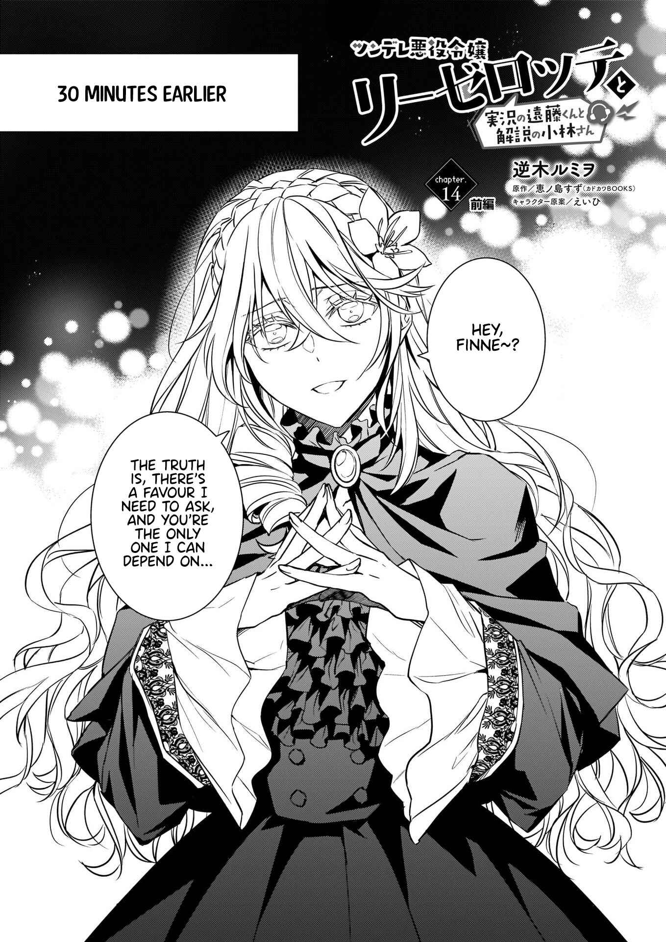 Page 1 Chapter 14.1 Tsundere Akuyaku Reijou Liselotte to Jikkyou no Endo-kun to Kaisetsu no Kobayashi-san