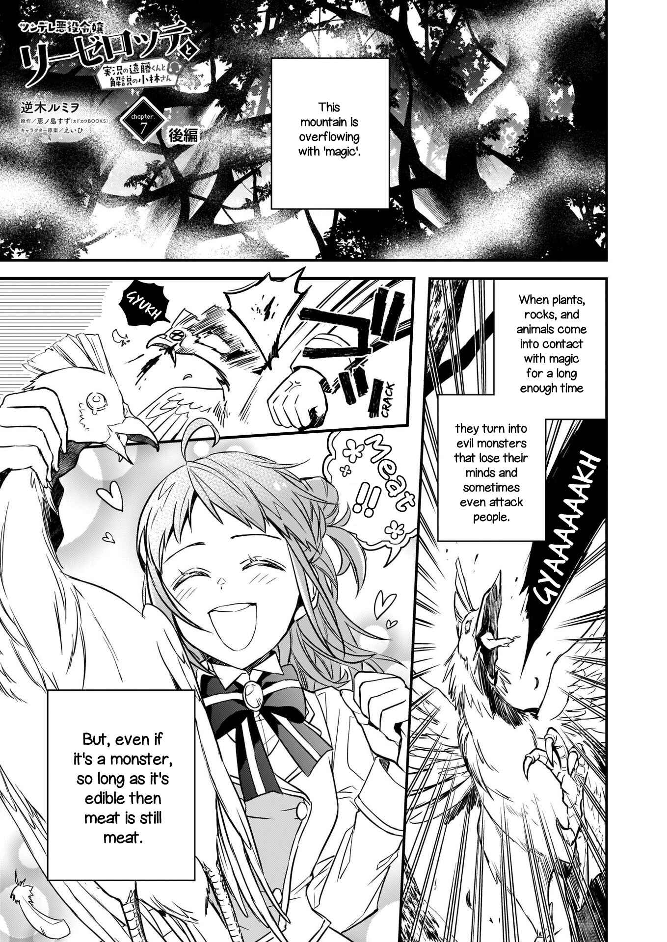 Page 1 Chapter 7.2 Tsundere Akuyaku Reijou Liselotte to Jikkyou no Endo-kun to Kaisetsu no Kobayashi-san