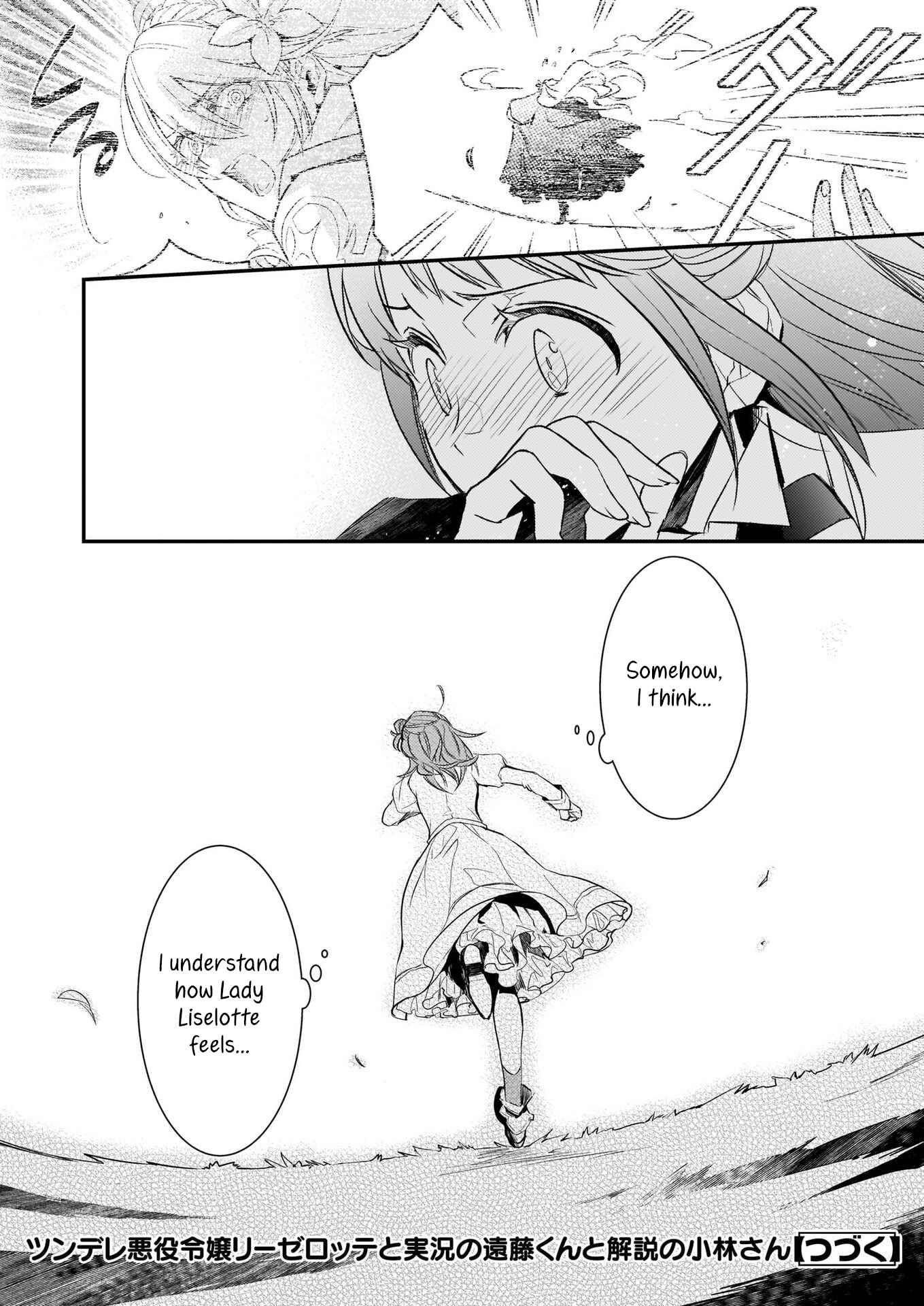 Page 18 Chapter 7.2 Tsundere Akuyaku Reijou Liselotte to Jikkyou no Endo-kun to Kaisetsu no Kobayashi-san