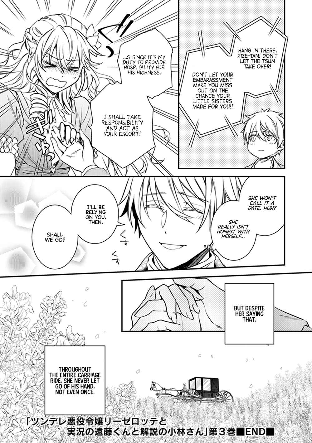 Page 16 Chapter 13.5 Tsundere Akuyaku Reijou Liselotte to Jikkyou no Endo-kun to Kaisetsu no Kobayashi-san