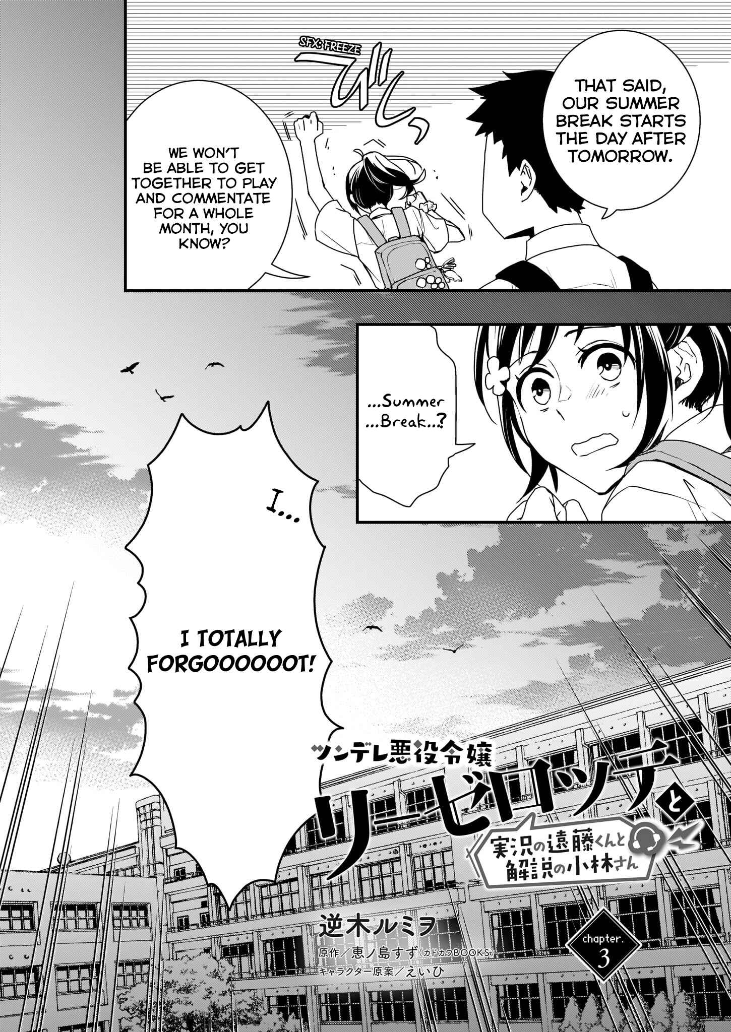 Page 2 Chapter 3 Tsundere Akuyaku Reijou Liselotte to Jikkyou no Endo-kun to Kaisetsu no Kobayashi-san