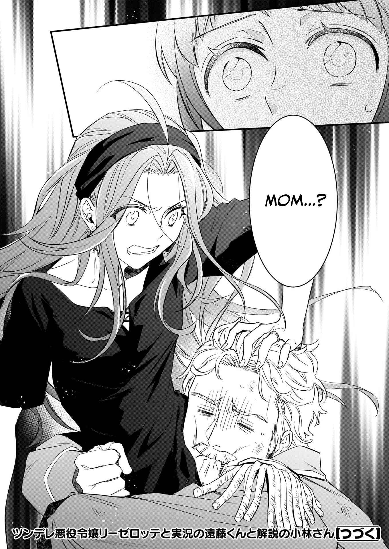 Page 24 Chapter 9 Tsundere Akuyaku Reijou Liselotte to Jikkyou no Endo-kun to Kaisetsu no Kobayashi-san