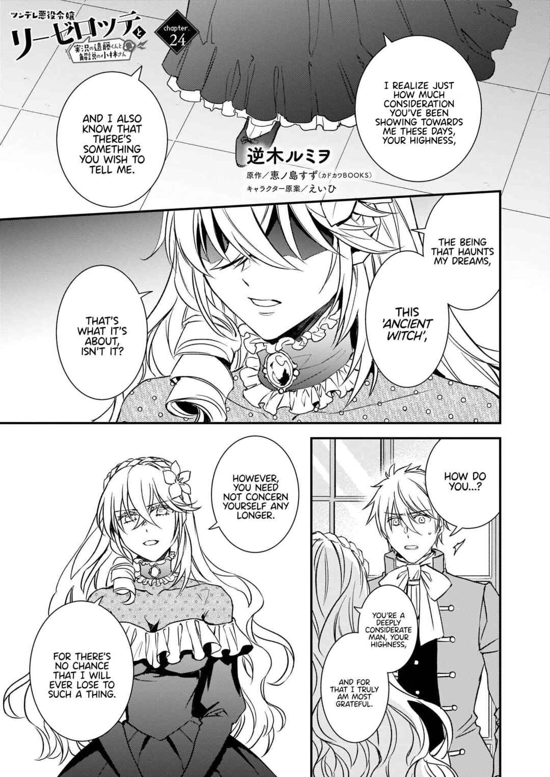 Page 2 Chapter 24 Tsundere Akuyaku Reijou Liselotte to Jikkyou no Endo-kun to Kaisetsu no Kobayashi-san