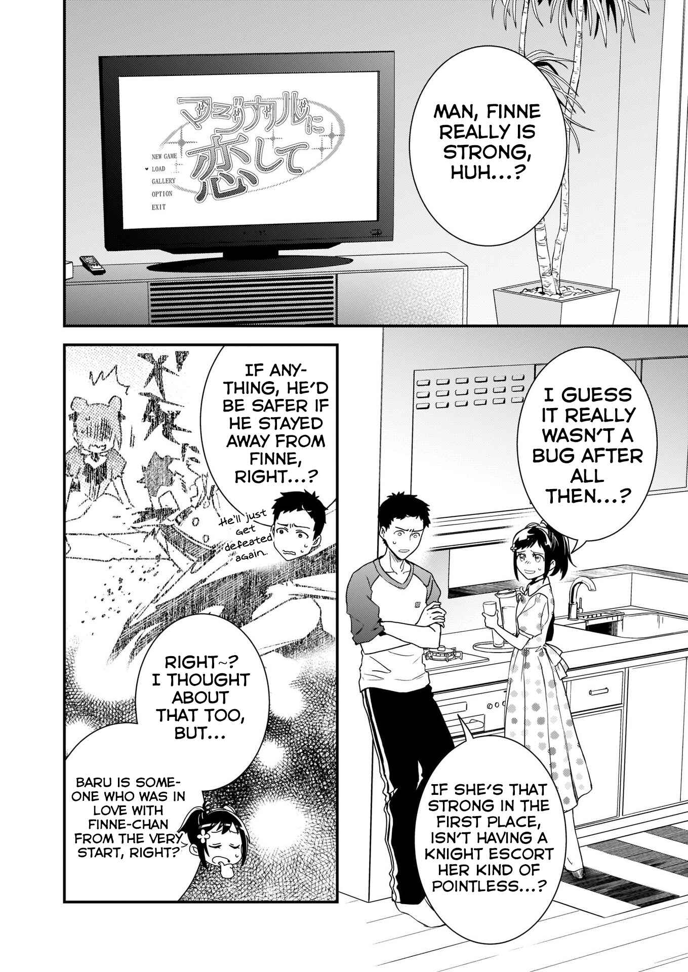 Page 2 Chapter 5 Tsundere Akuyaku Reijou Liselotte to Jikkyou no Endo-kun to Kaisetsu no Kobayashi-san