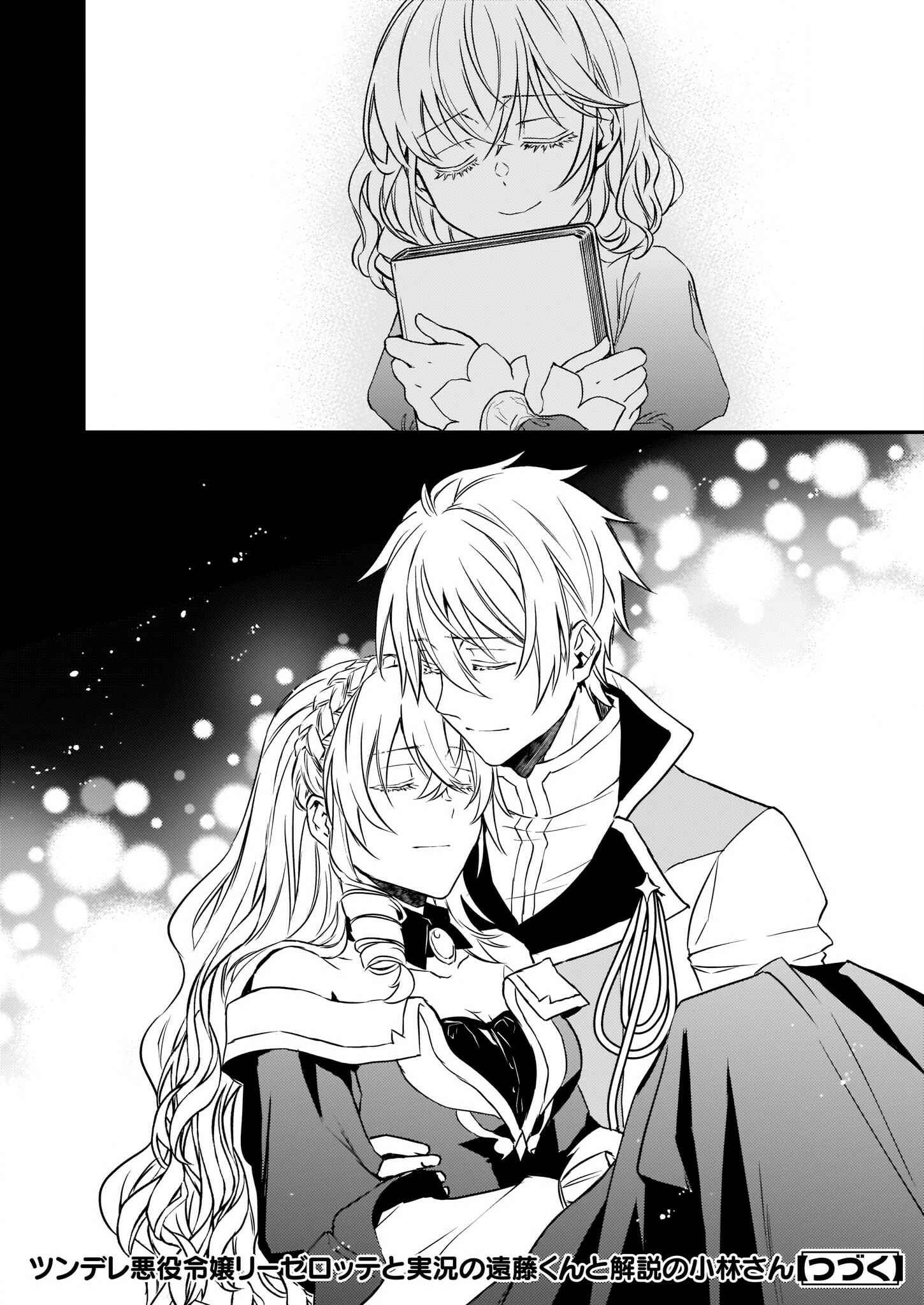 Page 36 Chapter 16 Tsundere Akuyaku Reijou Liselotte to Jikkyou no Endo-kun to Kaisetsu no Kobayashi-san