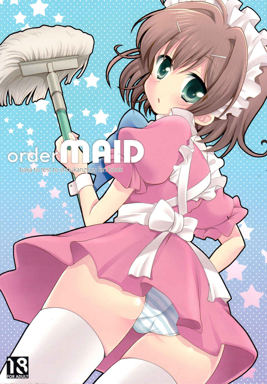 Page 1 Chapter Unknown_6eaf Baka to Test to Shoukanjuu - order MAID (Doujinshi)