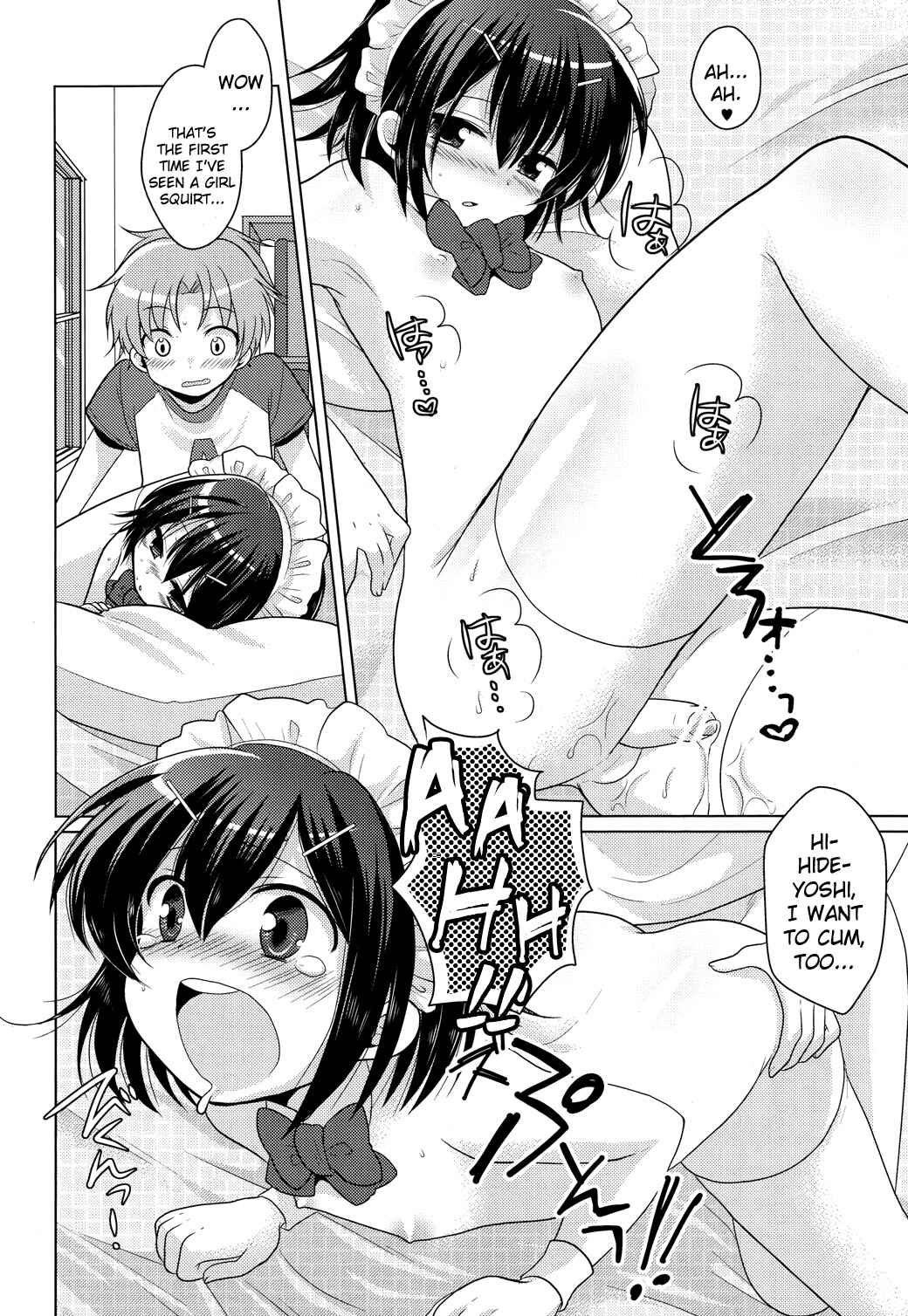 Page 14 Chapter Unknown_6eaf Baka to Test to Shoukanjuu - order MAID (Doujinshi)