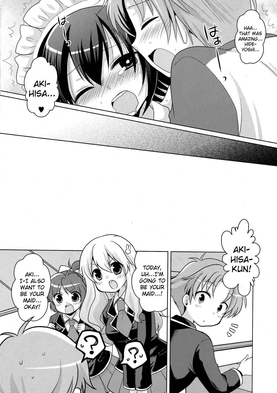 Page 17 Chapter Unknown_6eaf Baka to Test to Shoukanjuu - order MAID (Doujinshi)