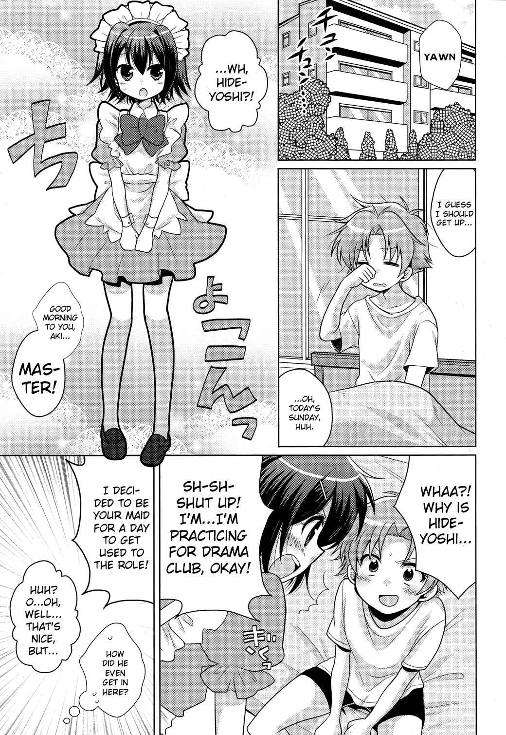 Page 3 Chapter Unknown_6eaf Baka to Test to Shoukanjuu - order MAID (Doujinshi)